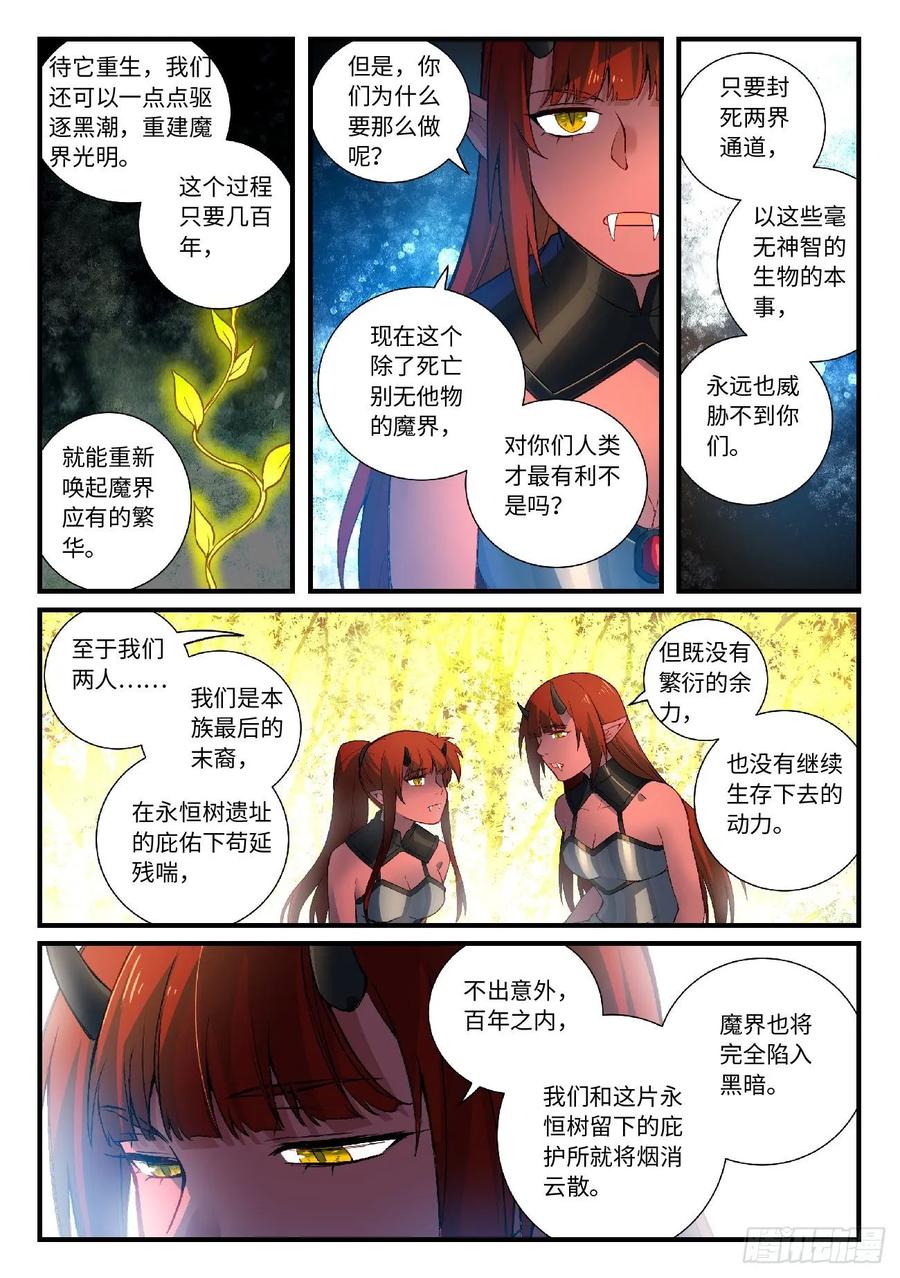 Spirit Blade Mountain Ch.618 p10