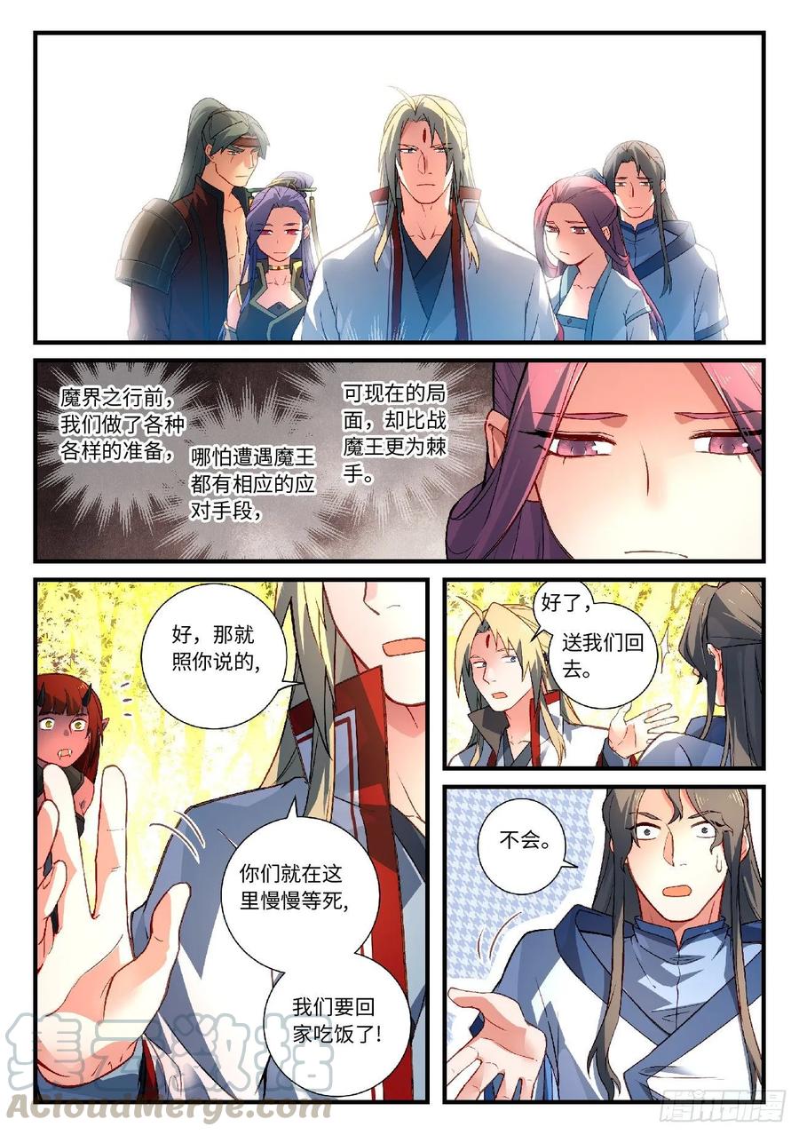 Spirit Blade Mountain Ch.618 p11