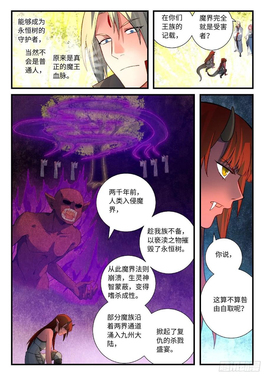 Spirit Blade Mountain Ch.618 p6