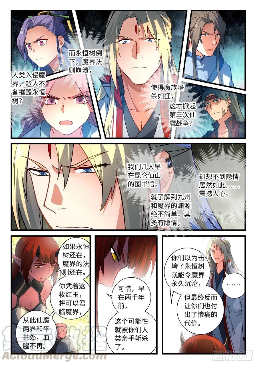 Spirit Blade Mountain Ch.618 p7
