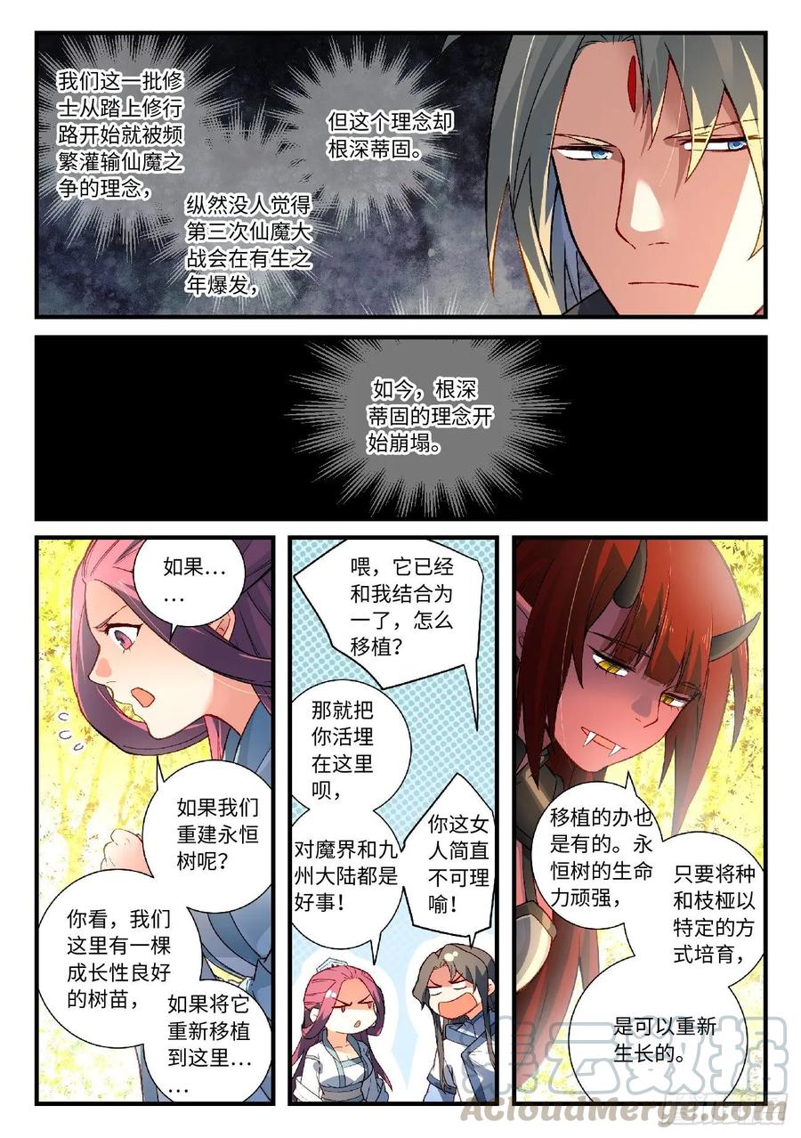 Spirit Blade Mountain Ch.618 p9