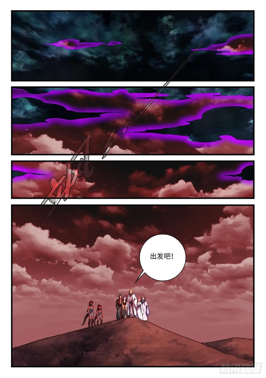 Spirit Blade Mountain Ch.619 p10