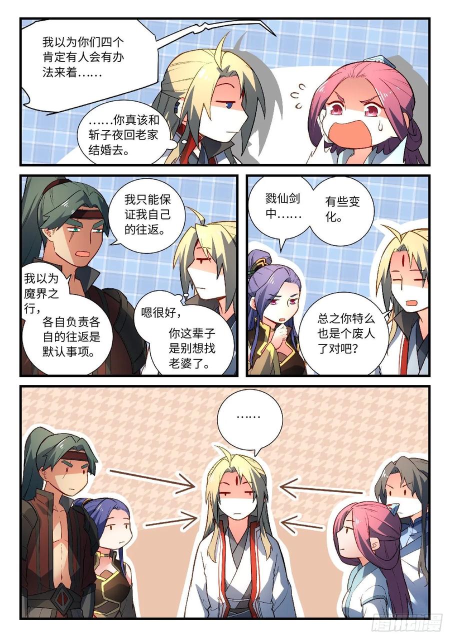 Spirit Blade Mountain Ch.619 p2