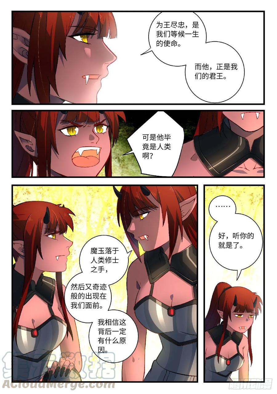 Spirit Blade Mountain Ch.619 p9