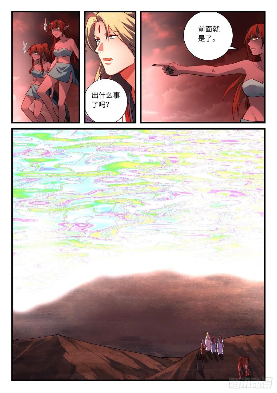 Spirit Blade Mountain Ch.620 p3