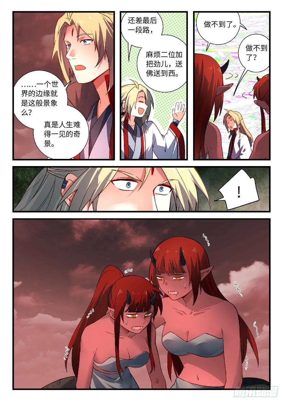 Spirit Blade Mountain Ch.620 p4