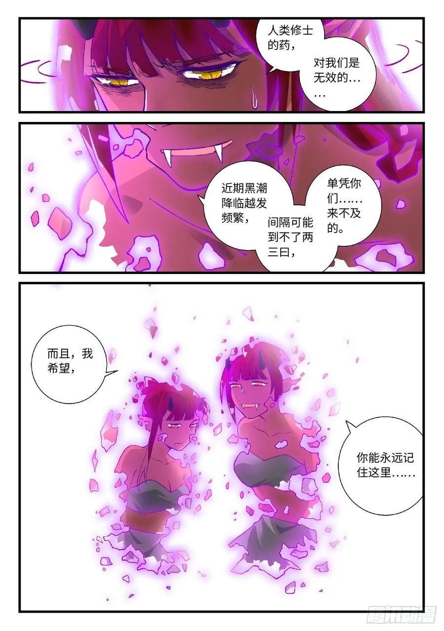 Spirit Blade Mountain Ch.620 p6