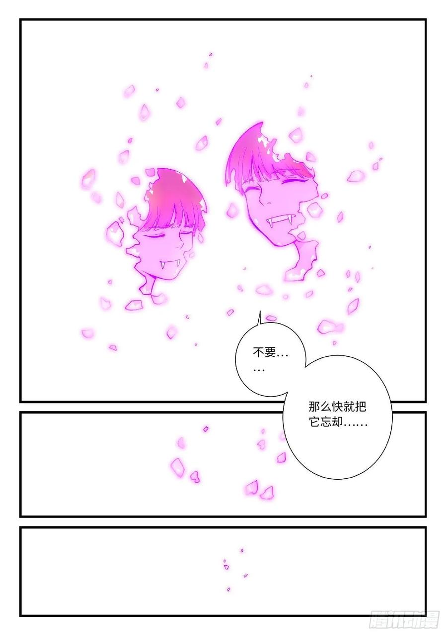 Spirit Blade Mountain Ch.620 p7