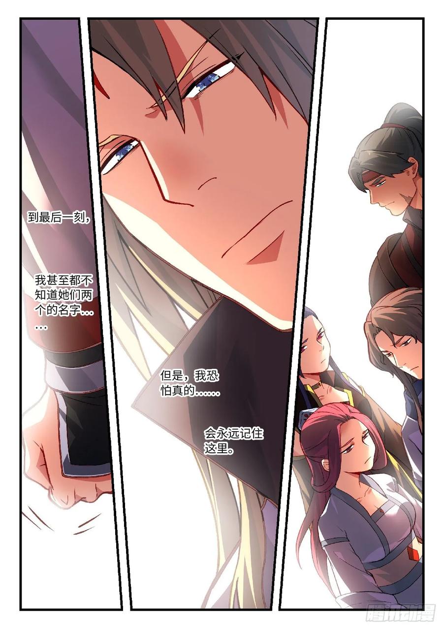 Spirit Blade Mountain Ch.620 p8