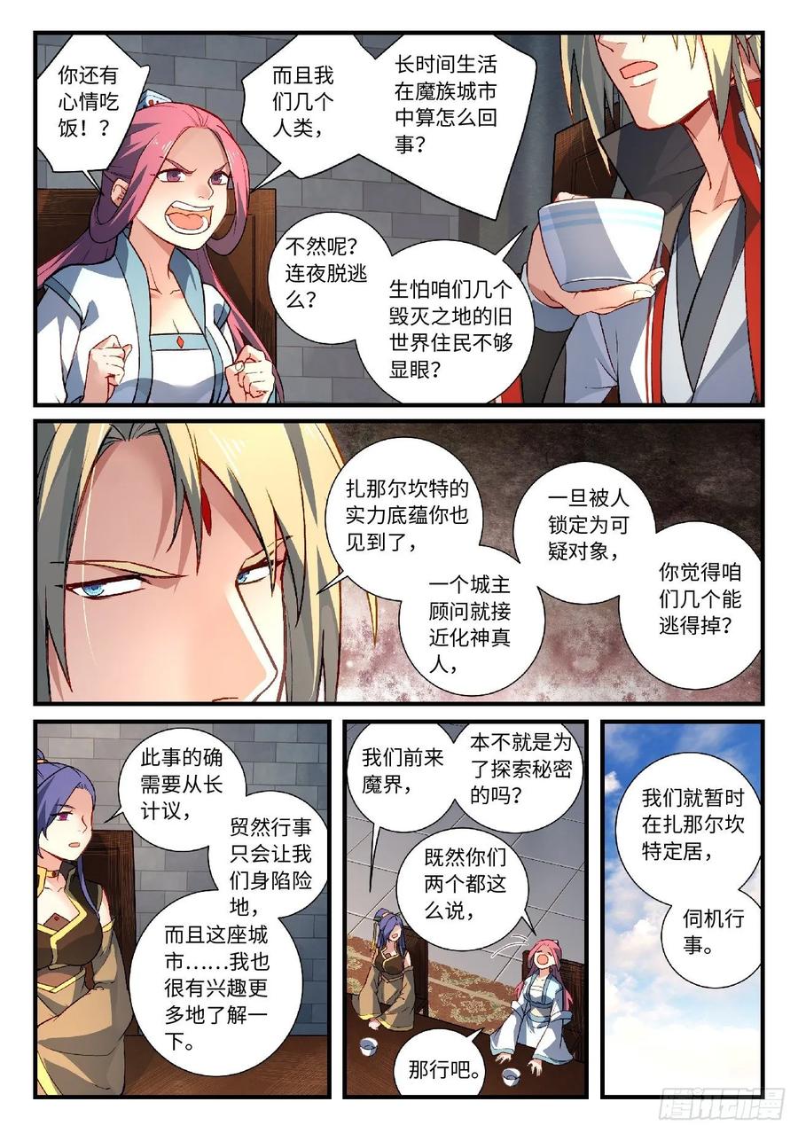 Spirit Blade Mountain Ch.622 p10