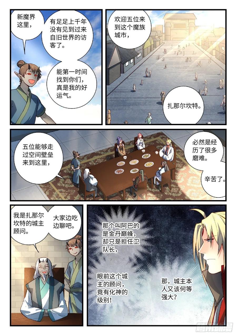 Spirit Blade Mountain Ch.622 p2