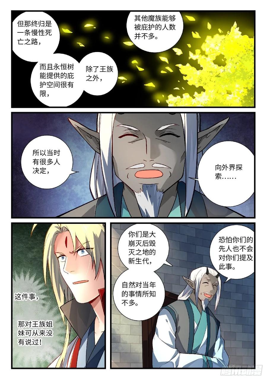 Spirit Blade Mountain Ch.622 p4