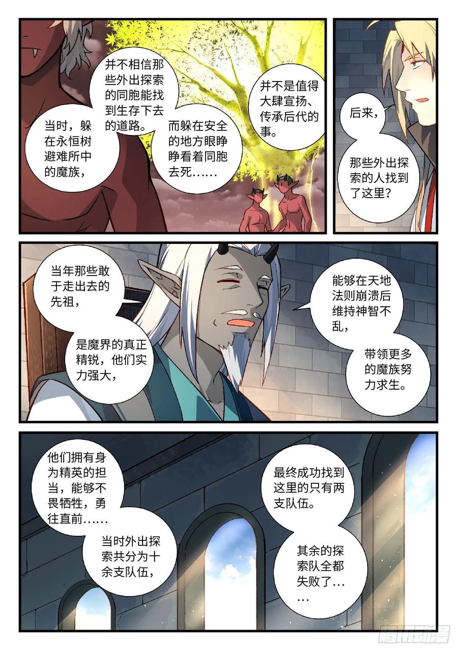 Spirit Blade Mountain Ch.622 p5