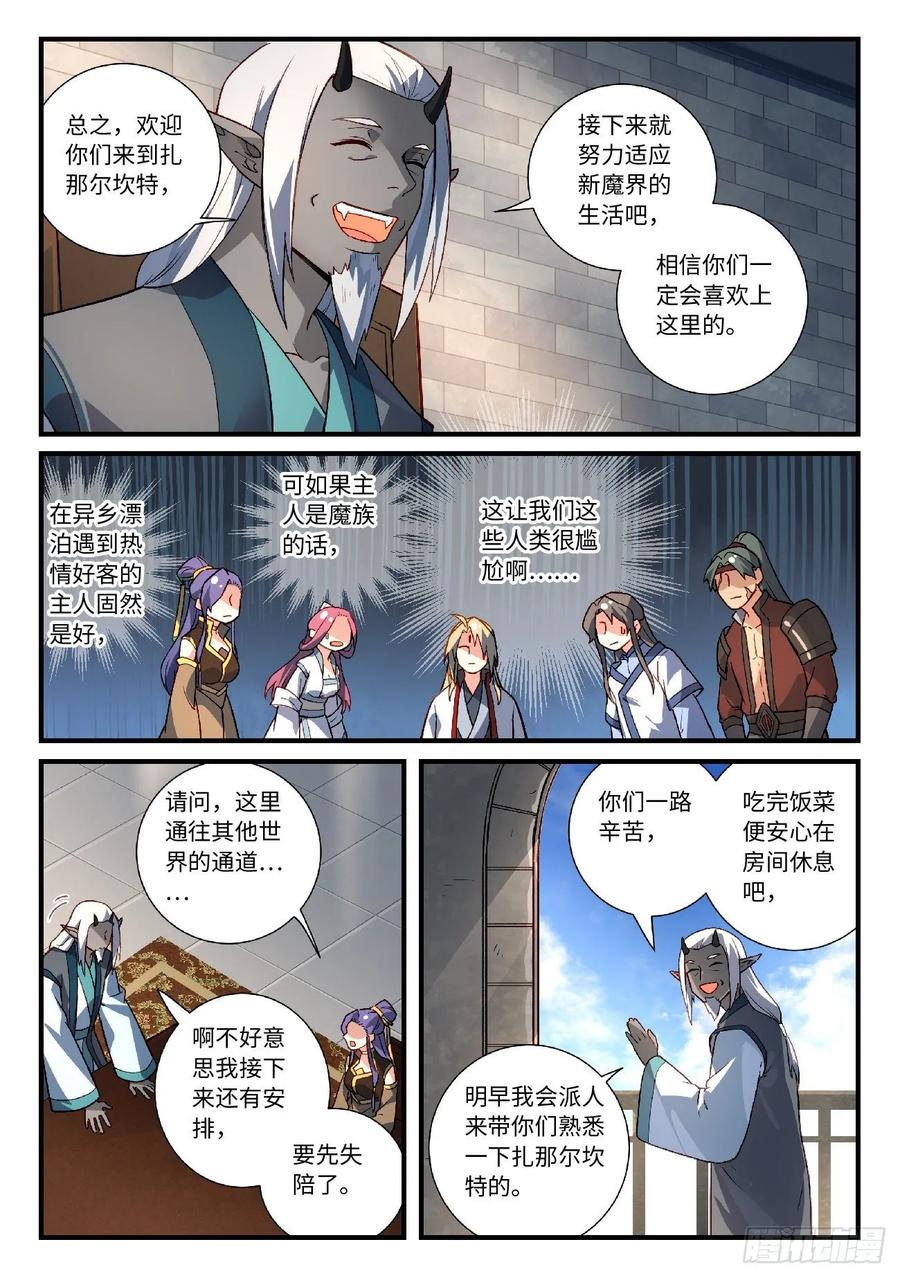 Spirit Blade Mountain Ch.622 p8