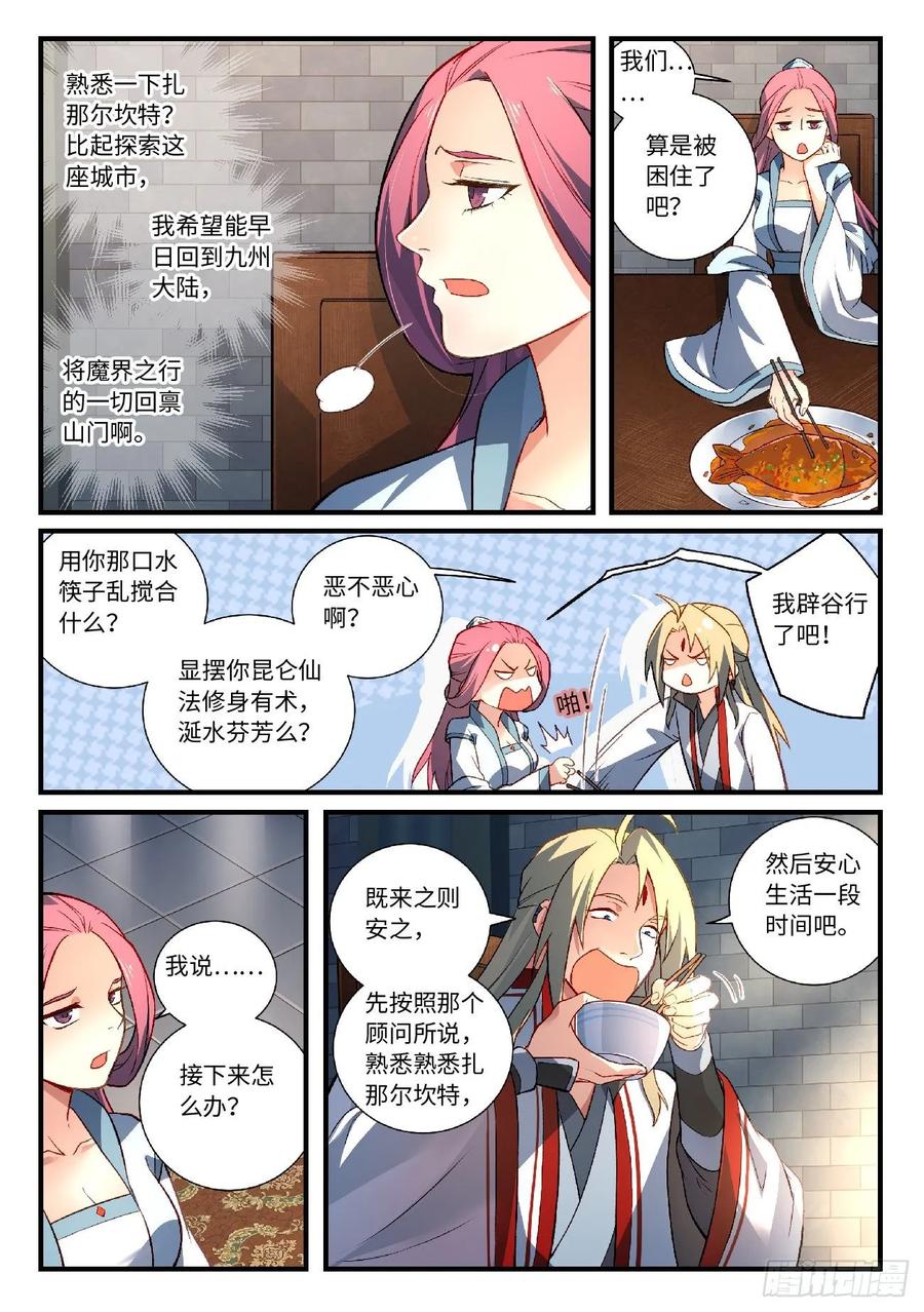 Spirit Blade Mountain Ch.622 p9