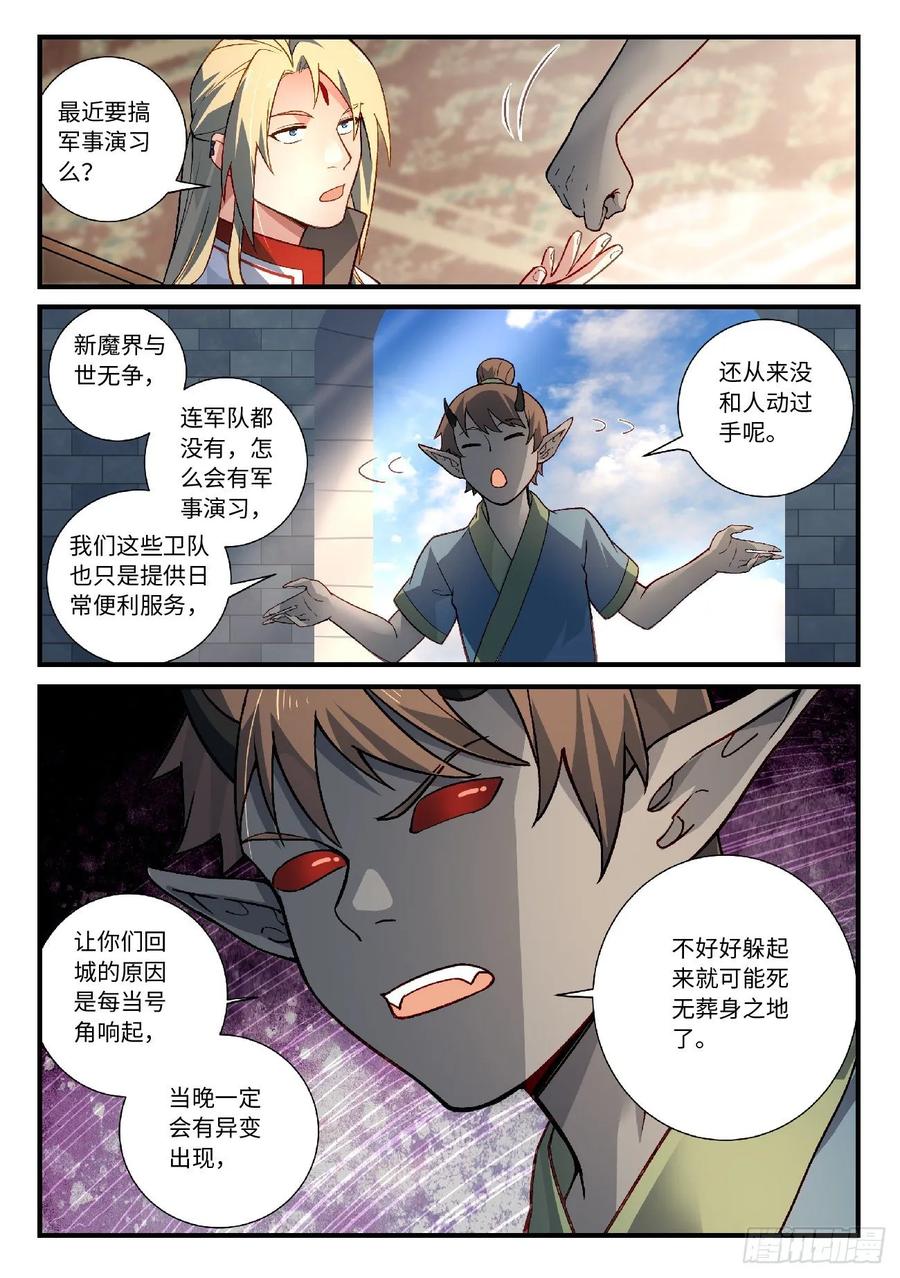 Spirit Blade Mountain Ch.623 p11