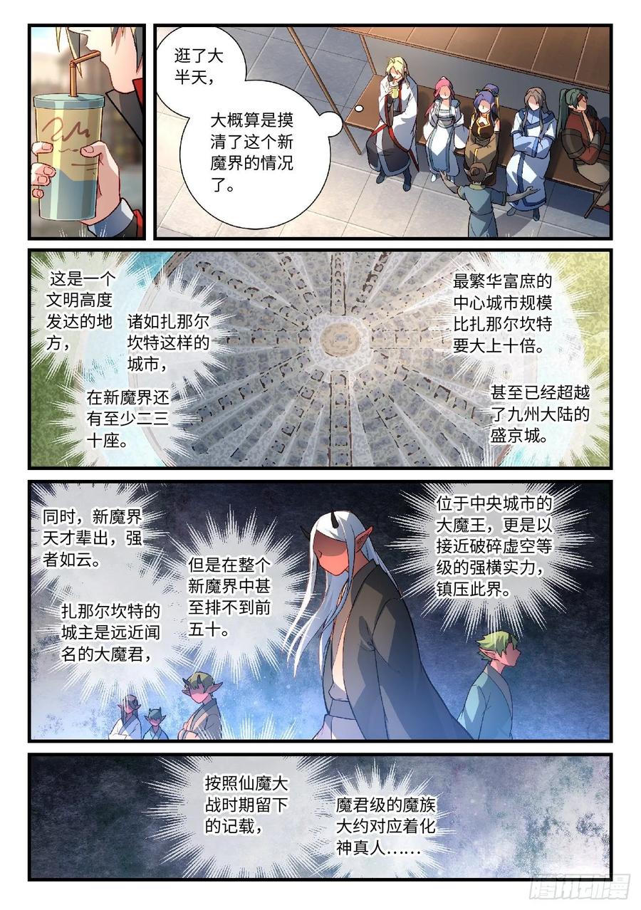 Spirit Blade Mountain Ch.623 p2