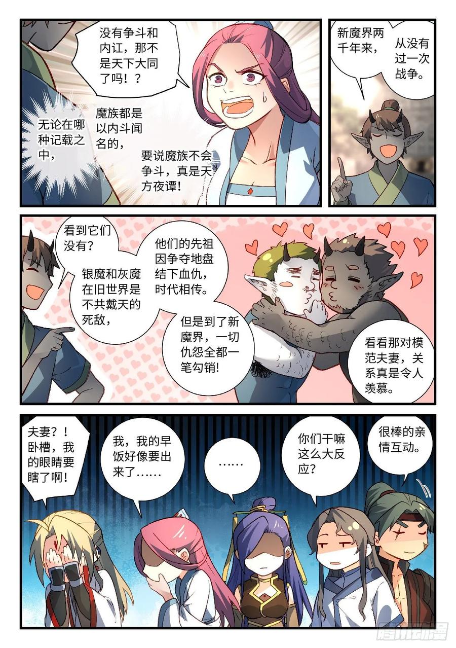Spirit Blade Mountain Ch.623 p4