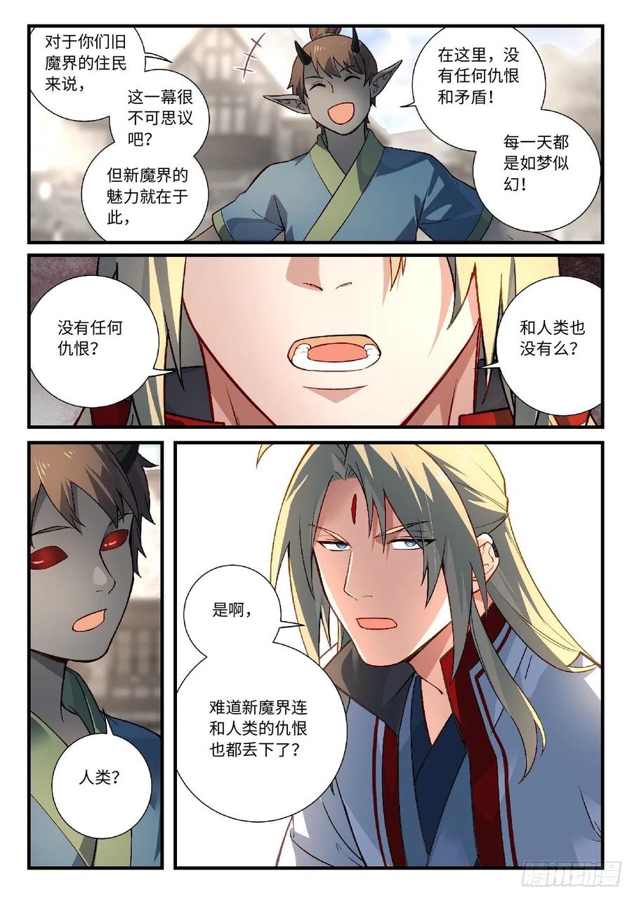 Spirit Blade Mountain Ch.623 p5