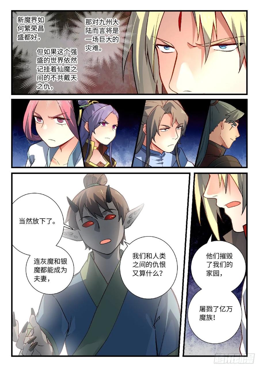 Spirit Blade Mountain Ch.623 p6