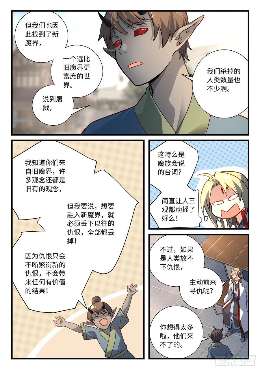 Spirit Blade Mountain Ch.623 p7