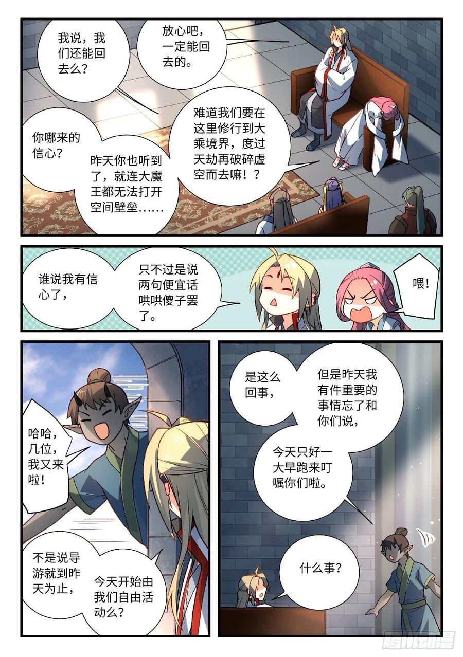 Spirit Blade Mountain Ch.623 p9