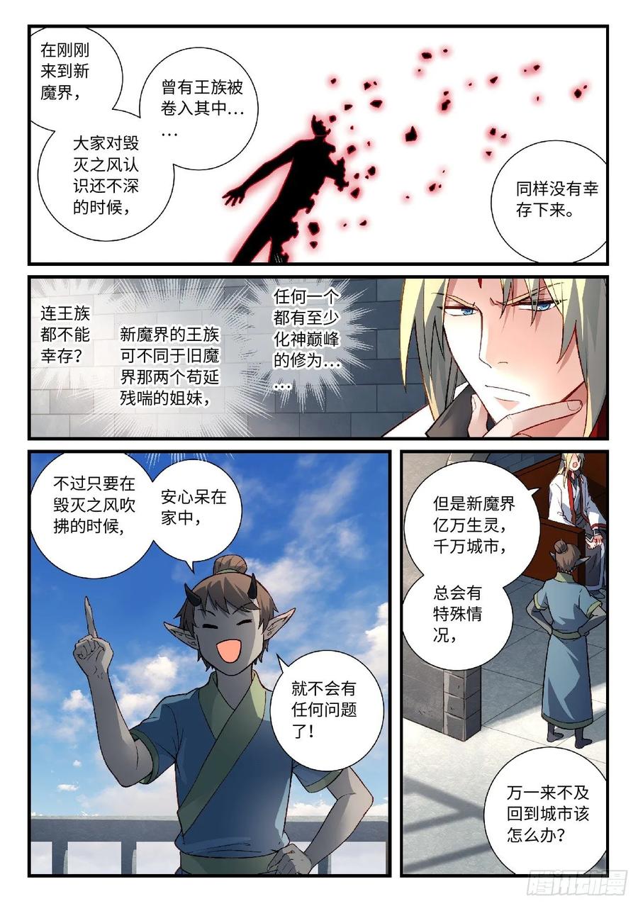 Spirit Blade Mountain Ch.624 p2