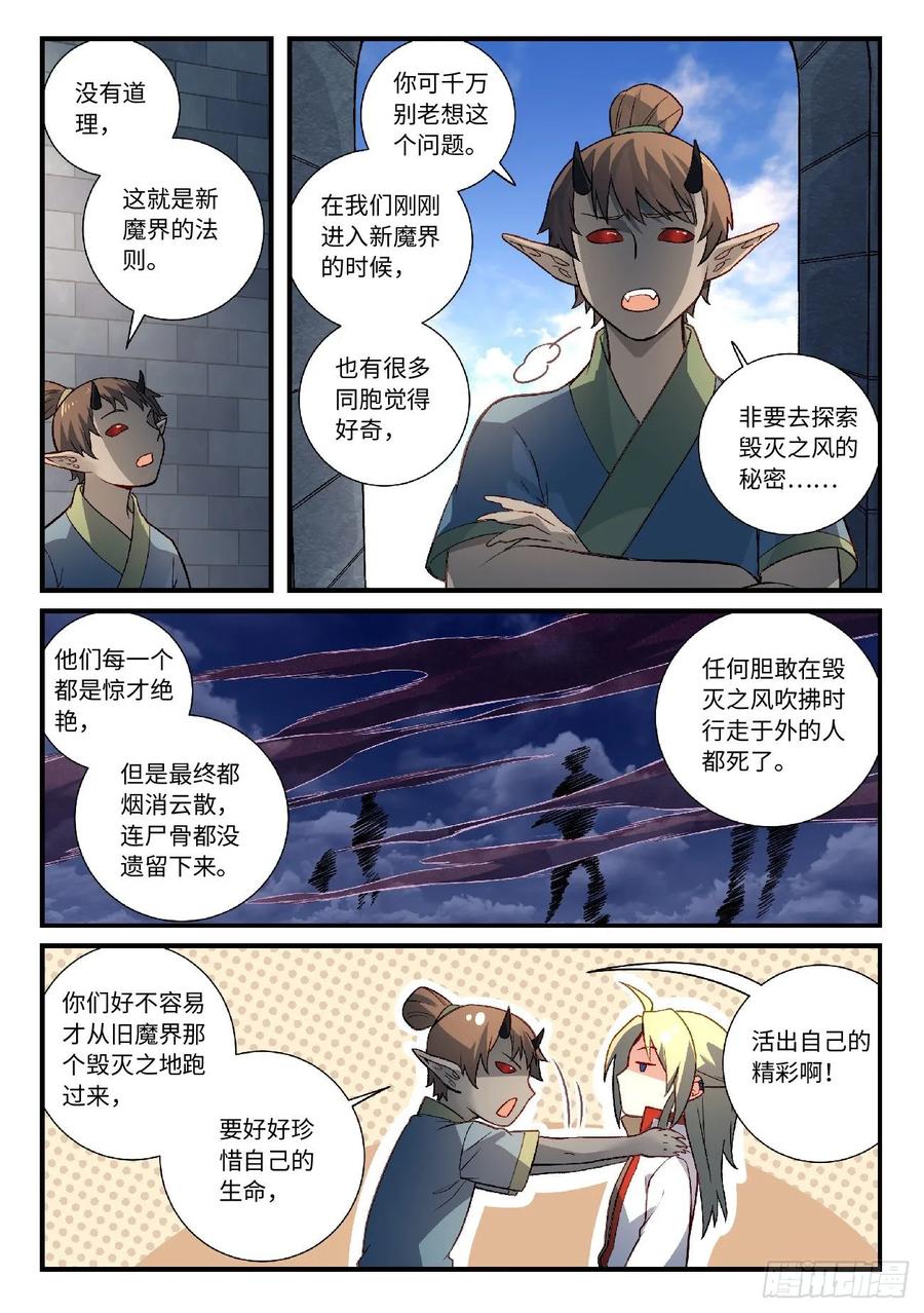 Spirit Blade Mountain Ch.624 p5