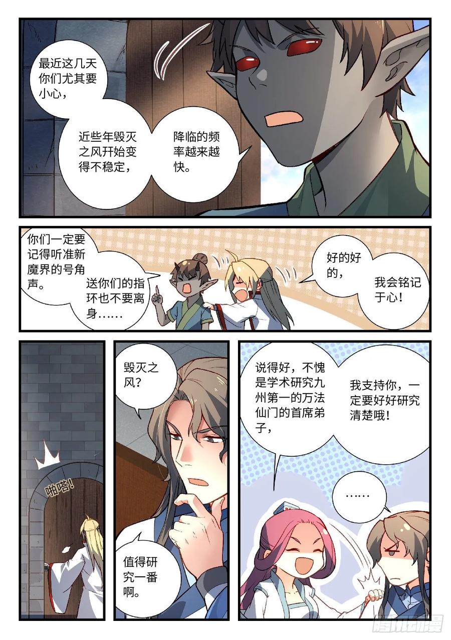 Spirit Blade Mountain Ch.624 p6