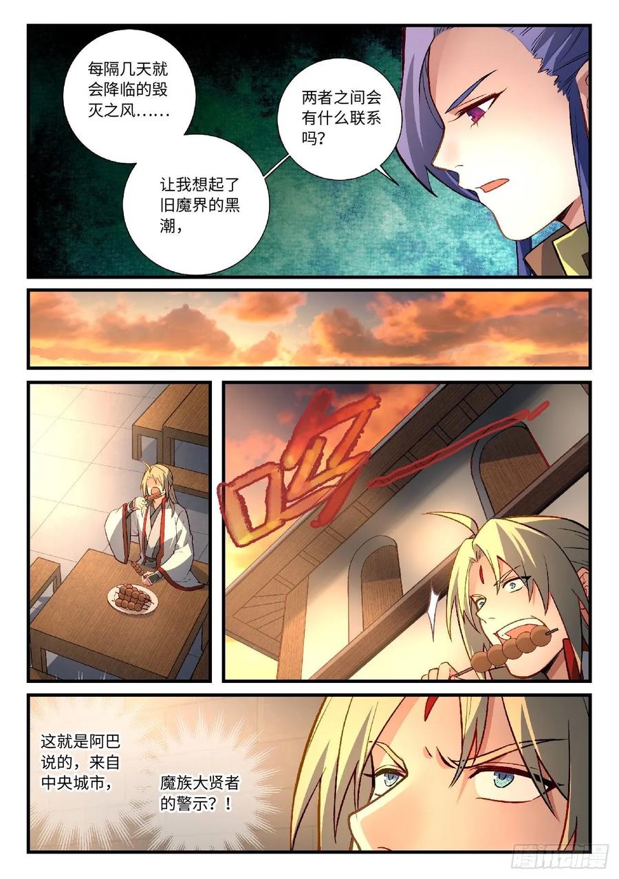 Spirit Blade Mountain Ch.624 p7