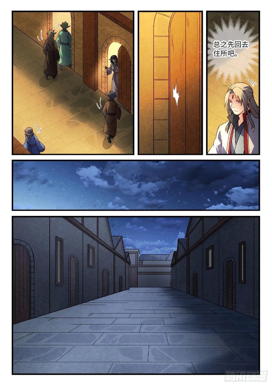 Spirit Blade Mountain Ch.624 p8