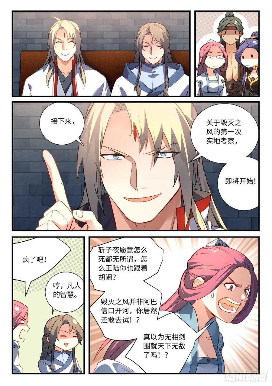 Spirit Blade Mountain Ch.624 p9