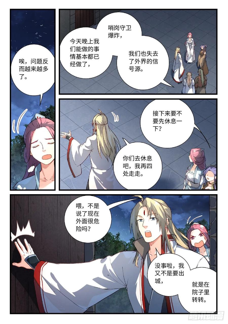 Spirit Blade Mountain Ch.625 p11