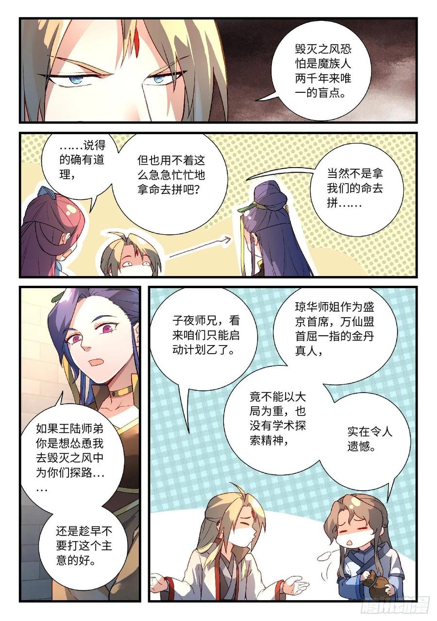 Spirit Blade Mountain Ch.625 p2