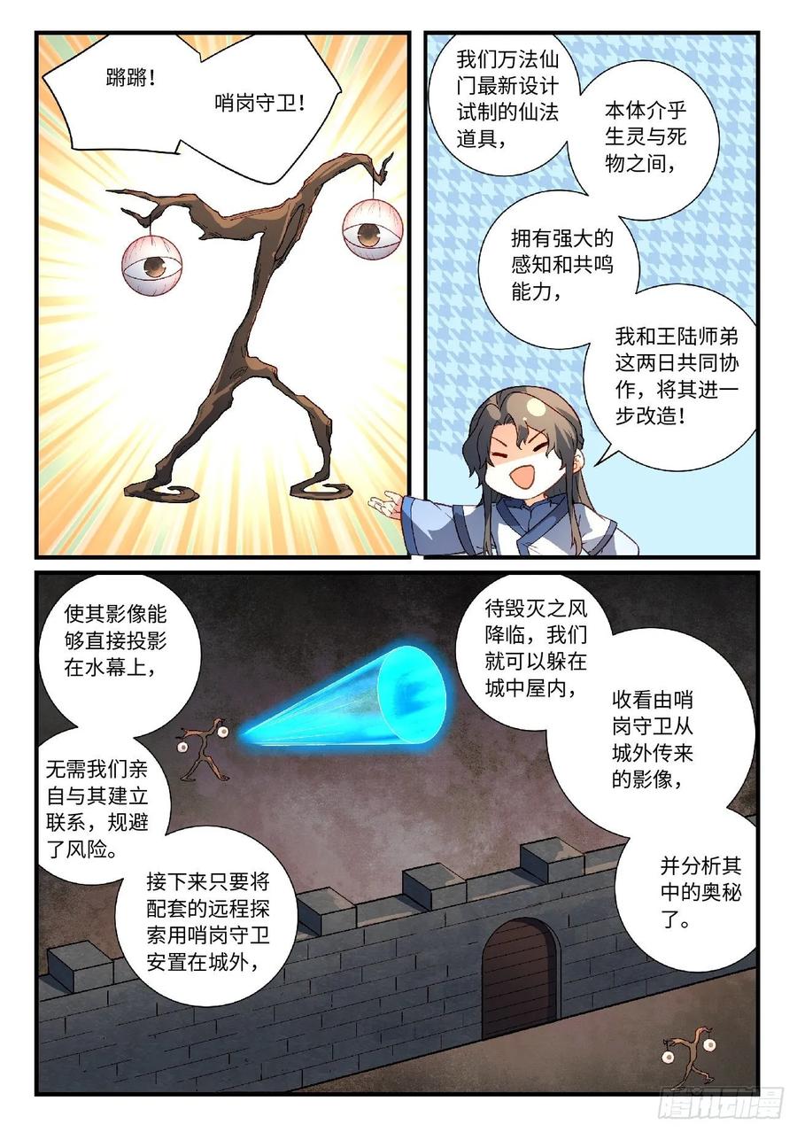 Spirit Blade Mountain Ch.625 p3