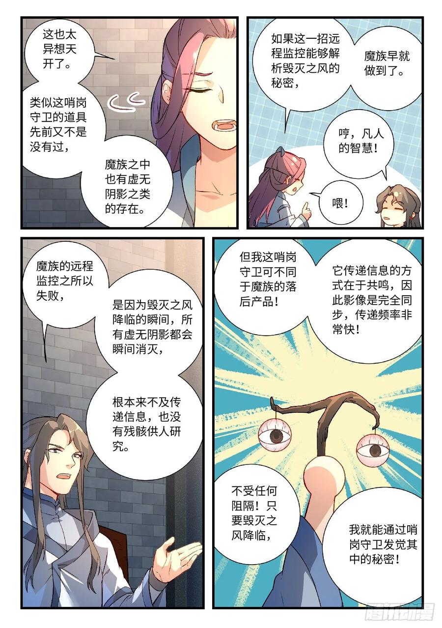 Spirit Blade Mountain Ch.625 p4