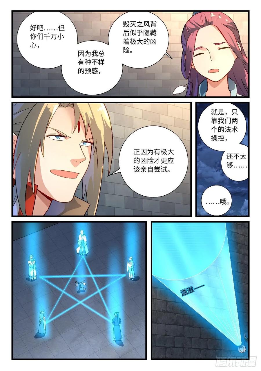 Spirit Blade Mountain Ch.625 p5