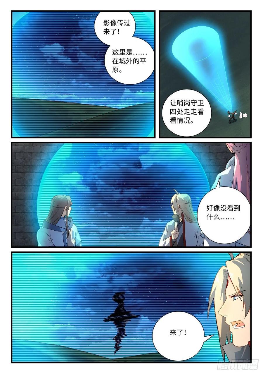 Spirit Blade Mountain Ch.625 p6