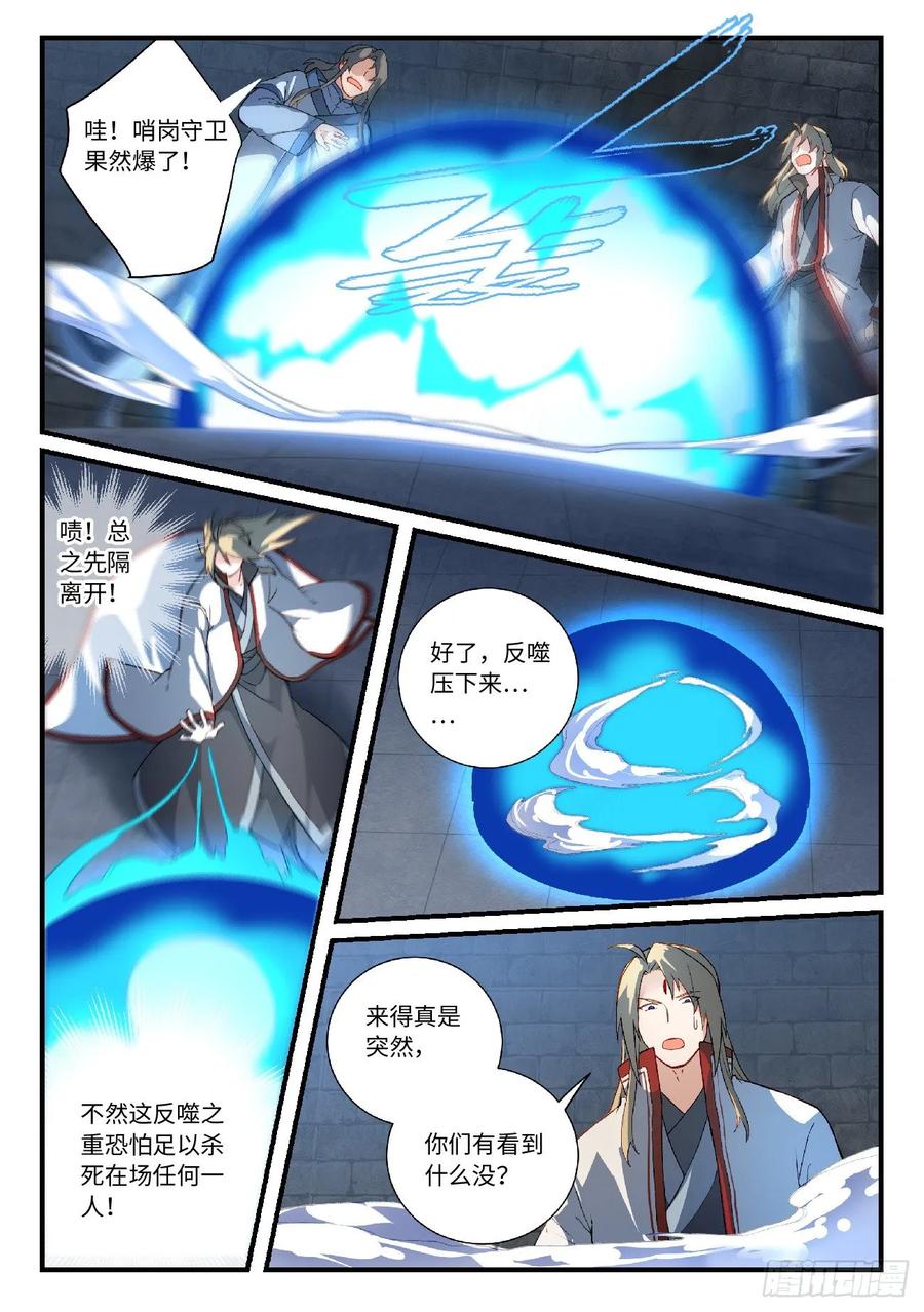 Spirit Blade Mountain Ch.625 p7