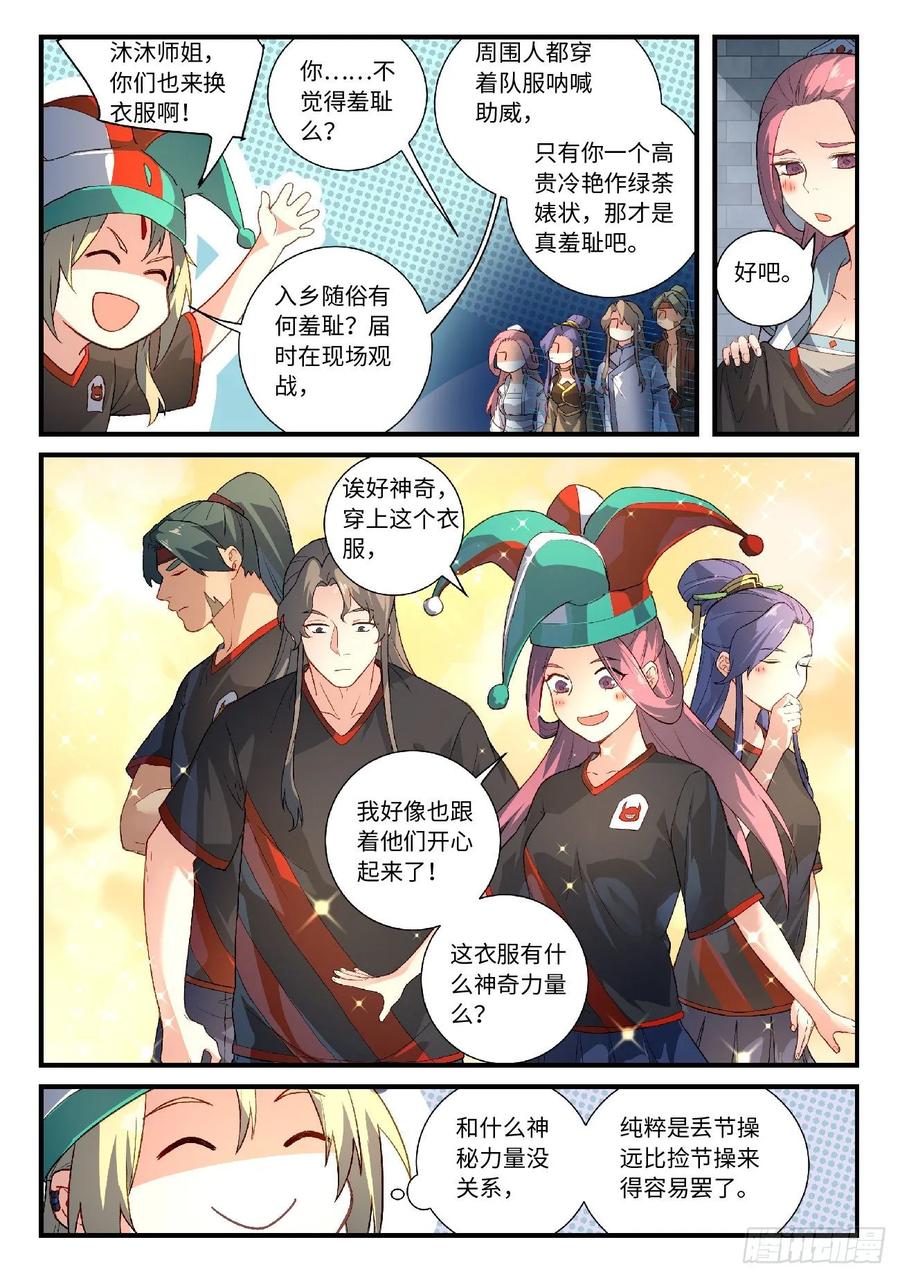 Spirit Blade Mountain Ch.626 p10