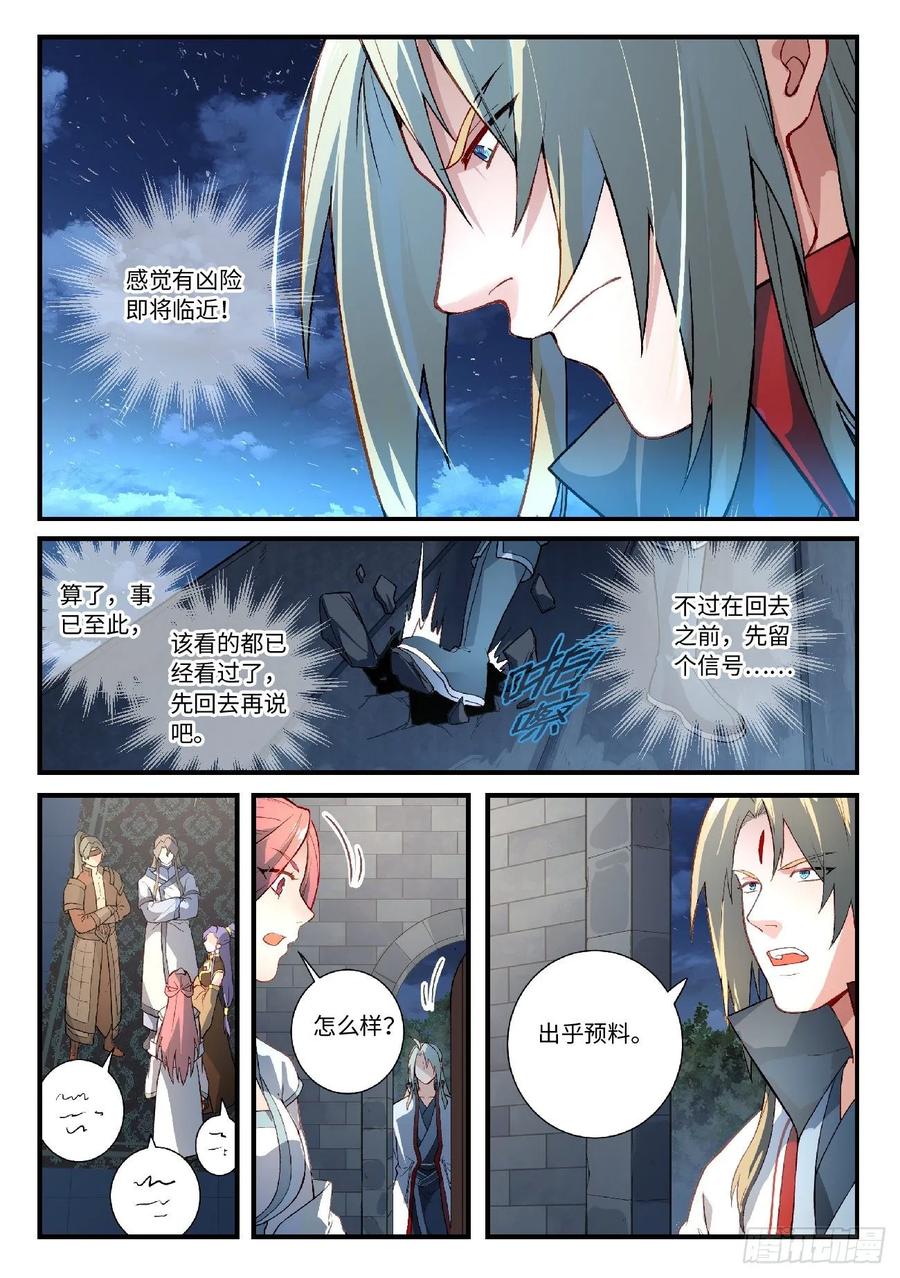 Spirit Blade Mountain Ch.626 p3