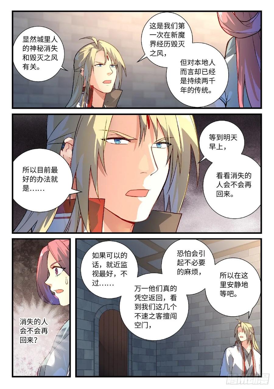 Spirit Blade Mountain Ch.626 p5