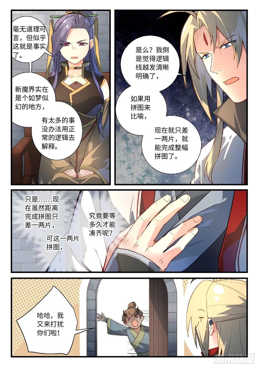 Spirit Blade Mountain Ch.626 p7