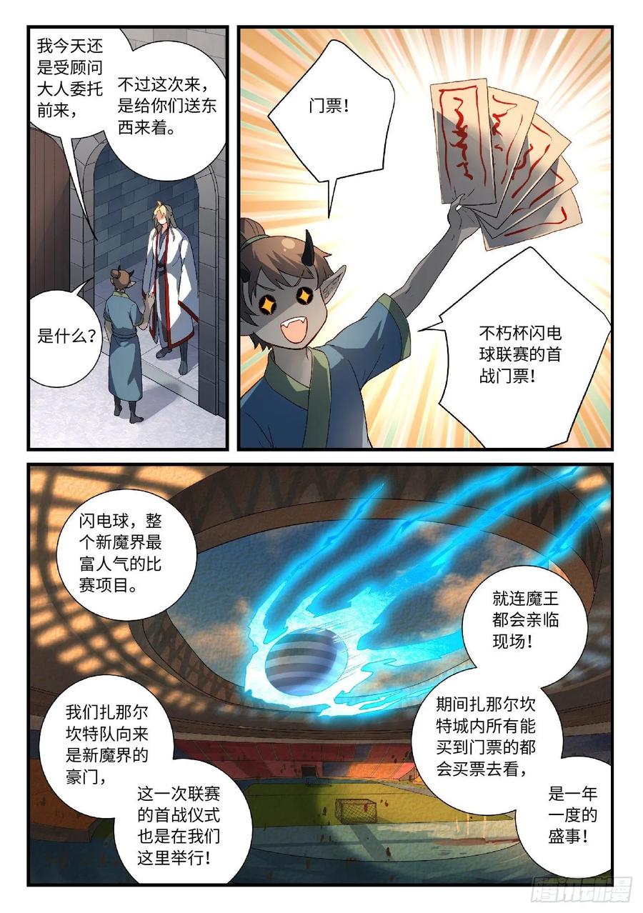 Spirit Blade Mountain Ch.626 p8