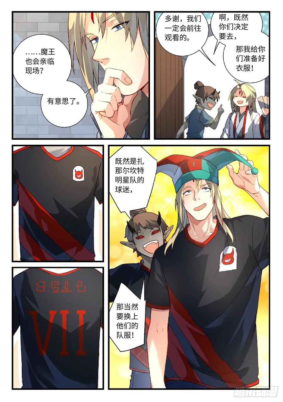 Spirit Blade Mountain Ch.626 p9