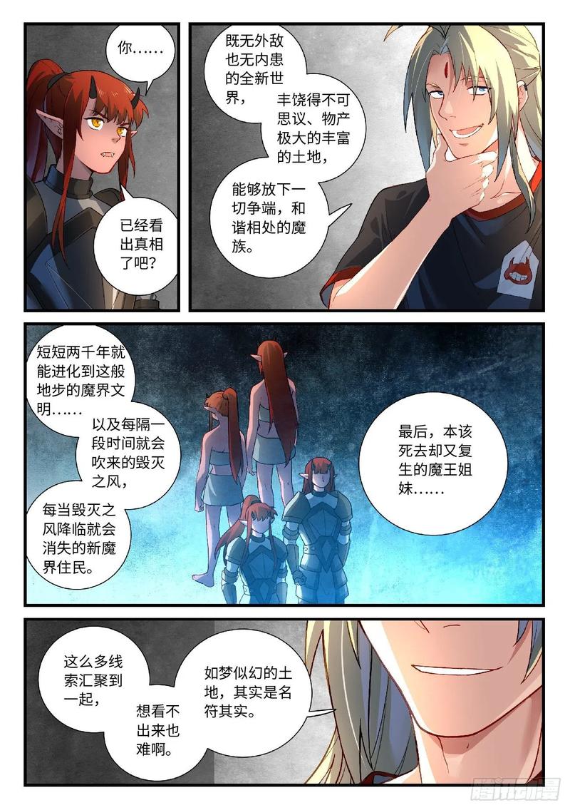 Spirit Blade Mountain Ch.627 p10