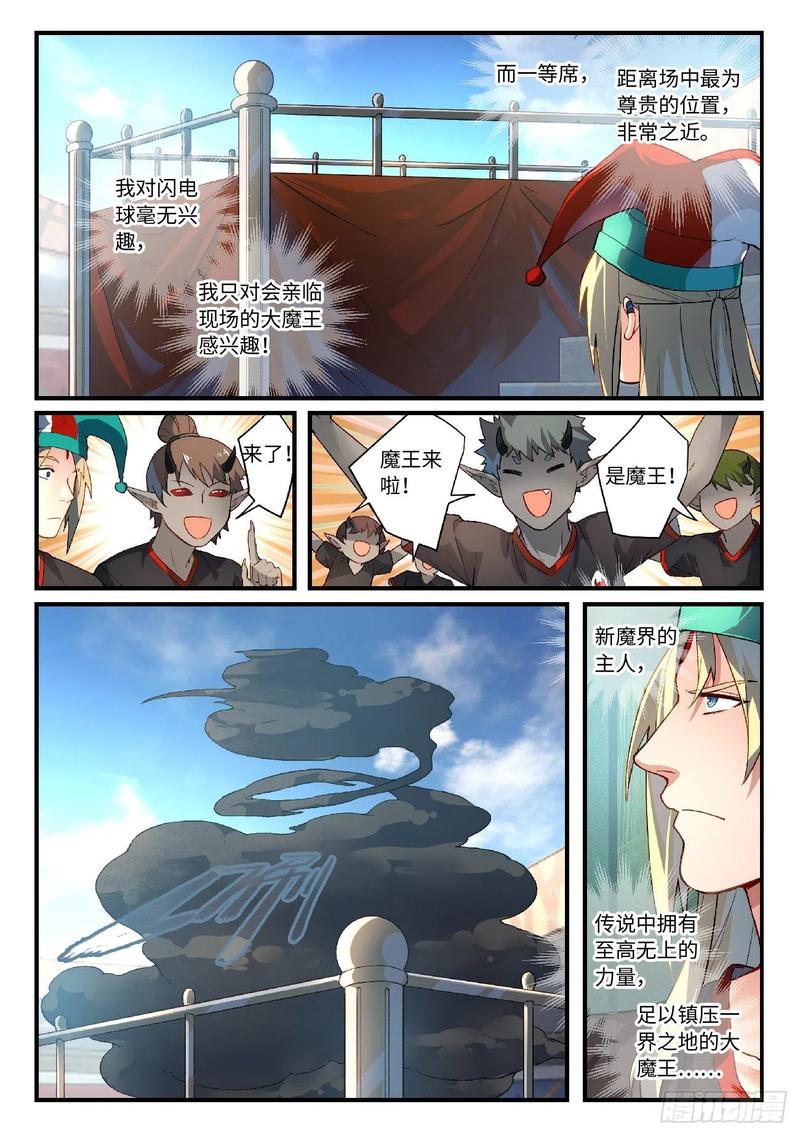 Spirit Blade Mountain Ch.627 p2