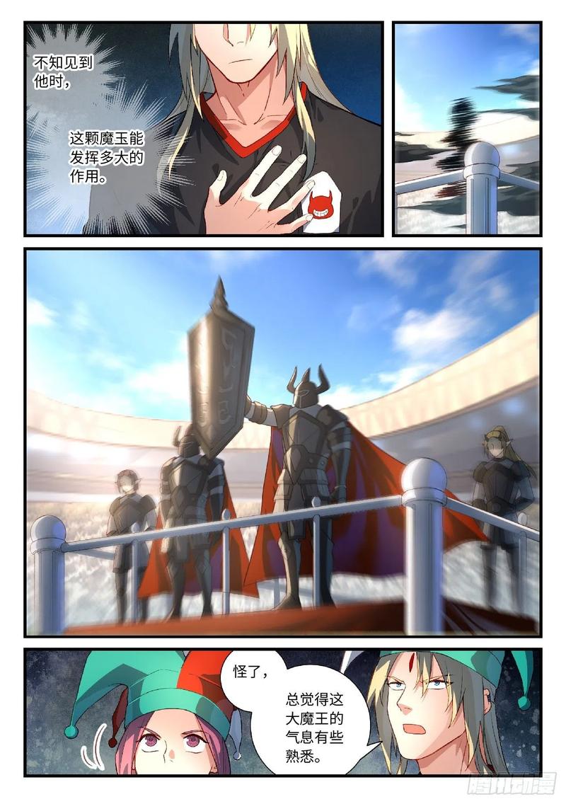 Spirit Blade Mountain Ch.627 p3