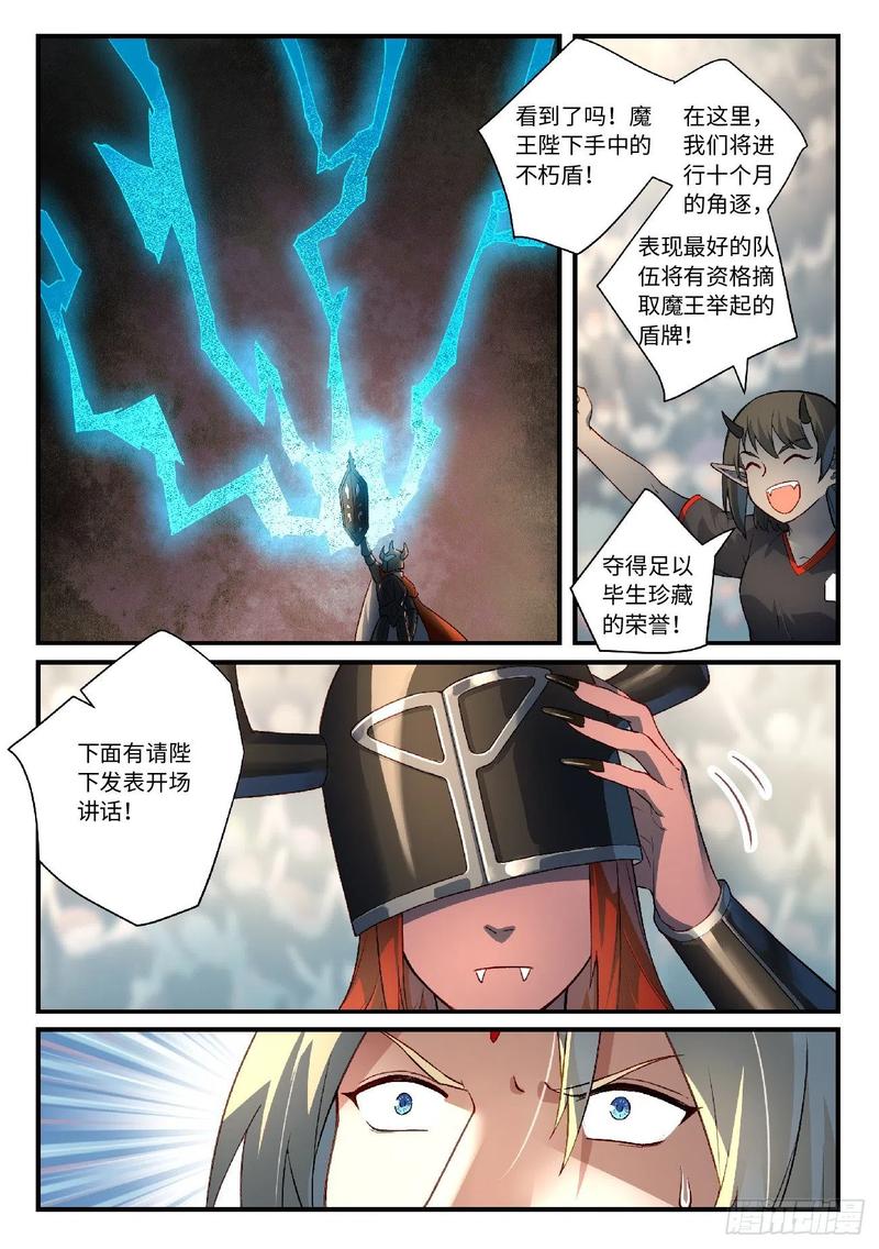 Spirit Blade Mountain Ch.627 p4