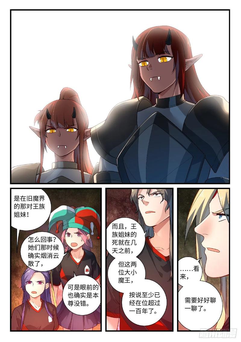 Spirit Blade Mountain Ch.627 p5